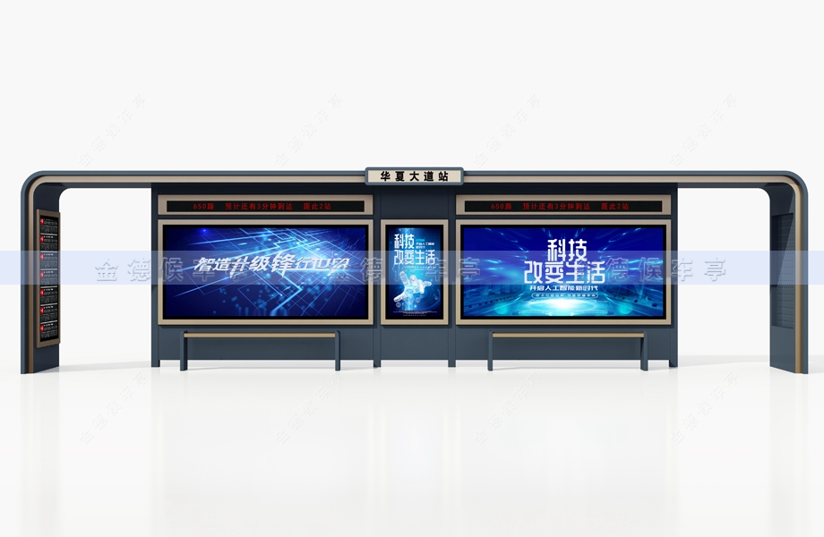 智能候车亭-003