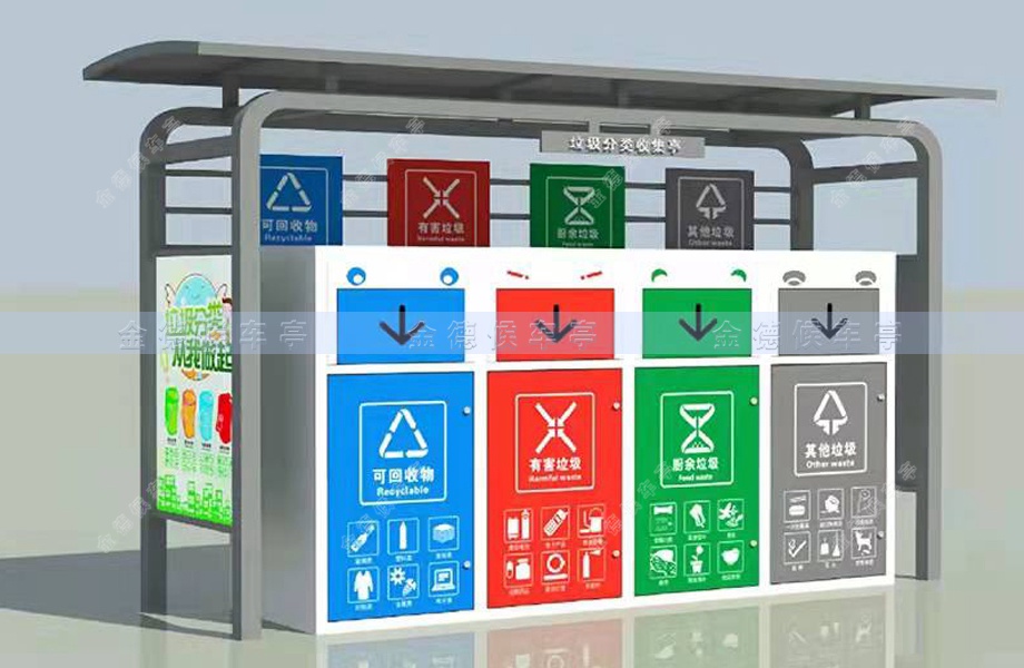 垃圾亭-002