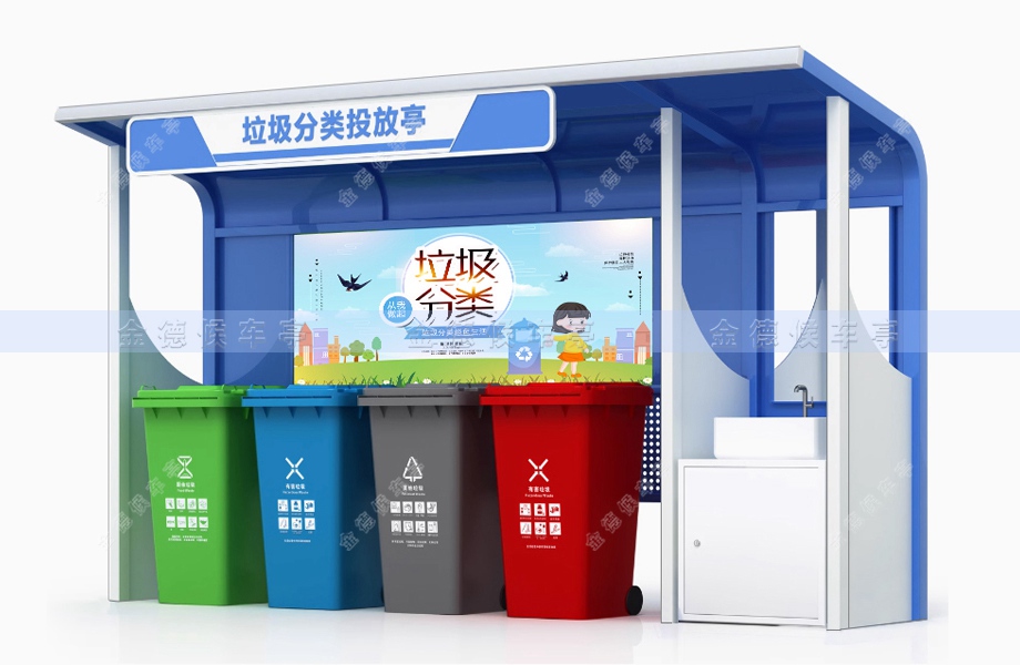 垃圾亭-024