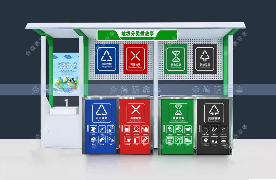 垃圾亭-027