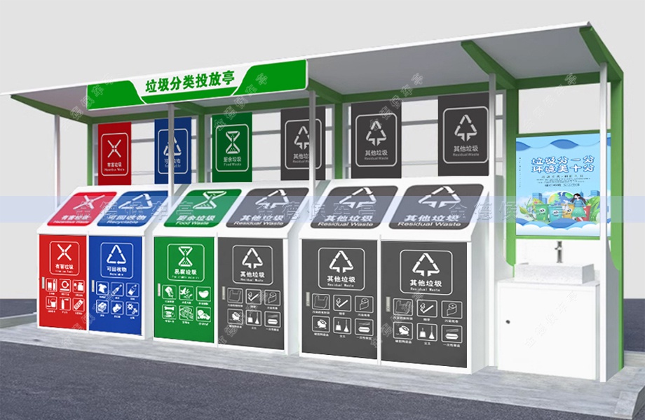 垃圾亭-030